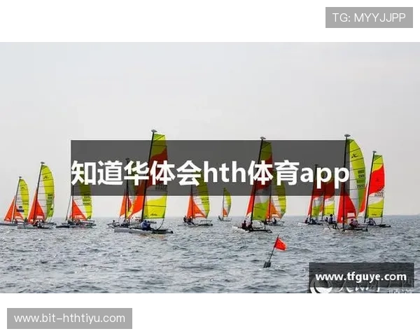 华体会hth体育登录实现便捷快速注册，轻松开启您的体育娱乐之旅