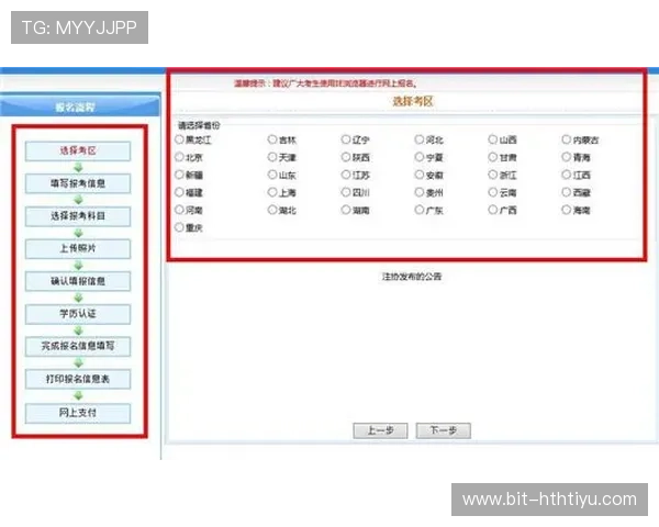 华体会平台官网登录入口与账号注册详细流程介绍，帮助用户顺利登录