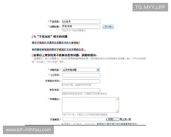 华体会真人版会员注册常见问题解答及客服联系方式