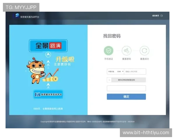 hth·华体育全站登录地址官方最新入口，确保账号安全畅享体育赛事全方位体验