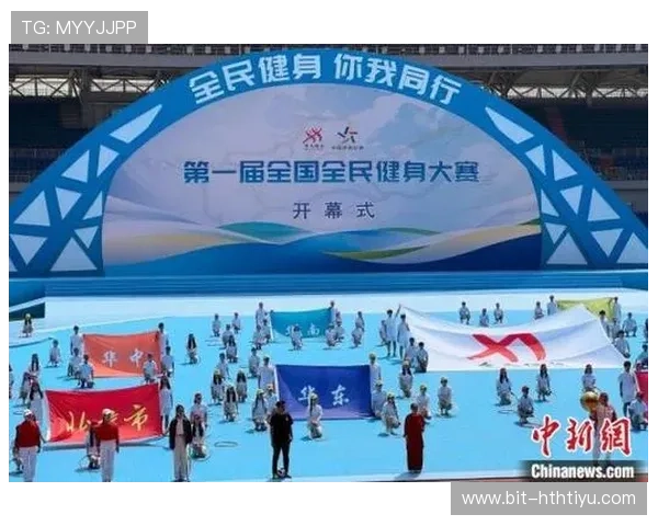 中华全体体育总会推动全民健身运动全面发展促进体育产业升级的最新政策解读