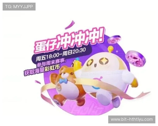 华体会hth平台优惠活动全攻略2024年最新优惠政策助你轻松赢取丰厚奖励 华体会hth平台优惠活动全攻略2024年最新优惠政策助你轻松赢取丰厚奖励