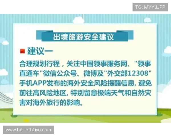 华体会体育平台开户安全措施与隐私保护策略保障用户权益 华体会体育平台开户安全措施与隐私保护策略保障用户权益