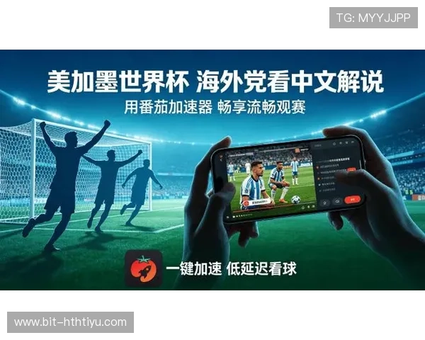 k直播app看球官网：世界杯直播平台哪个好？k直播app的优势与使用技巧